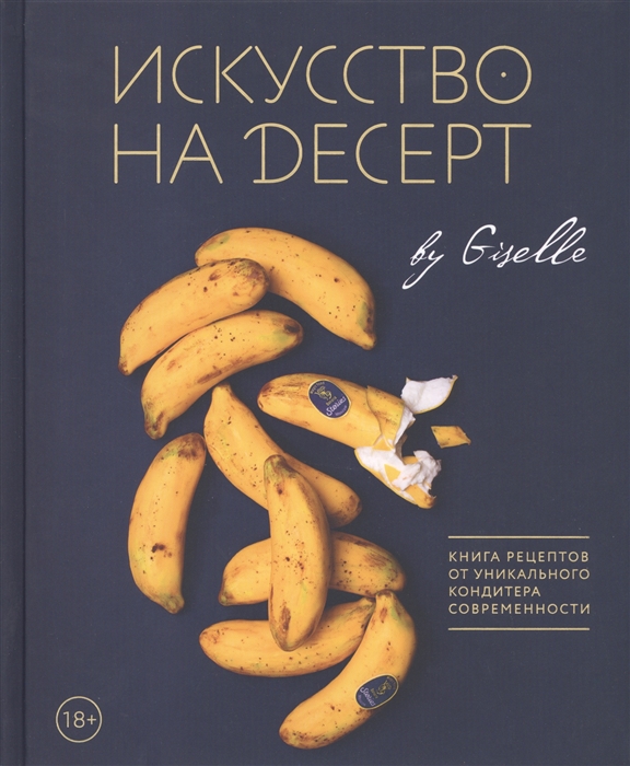 Искусство фотографии книга