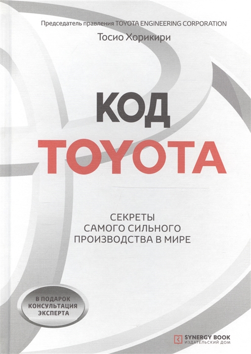 Код toyota pdf