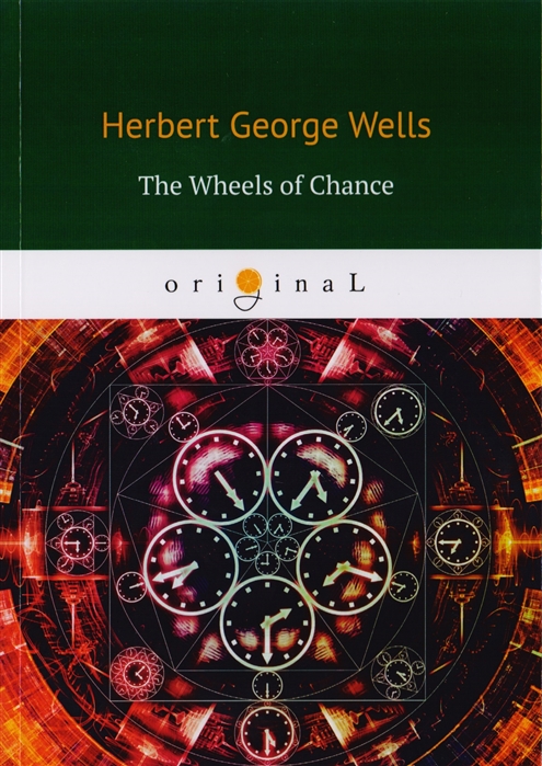 Wells H. The Wheels of Chance h g wells the discovery of the future