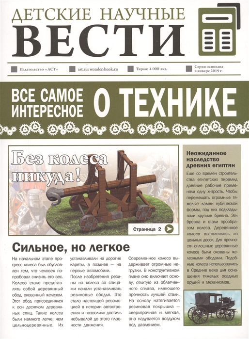 

Все самое интересное о технике