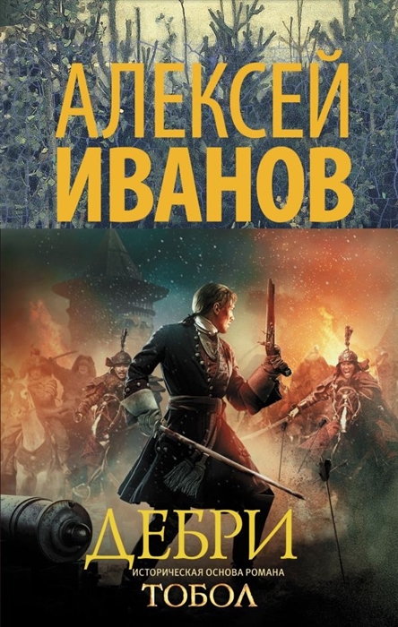 

Дебри