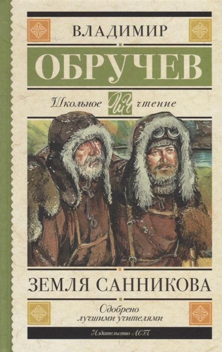

Земля Санникова