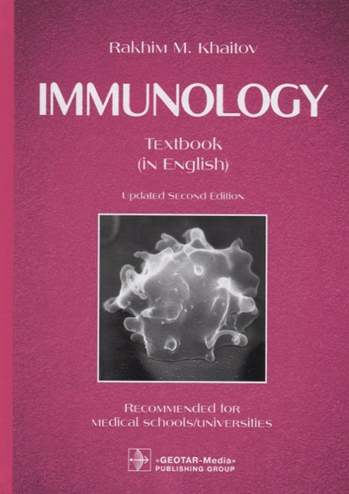 Khaitov R. - Immunology Textbook