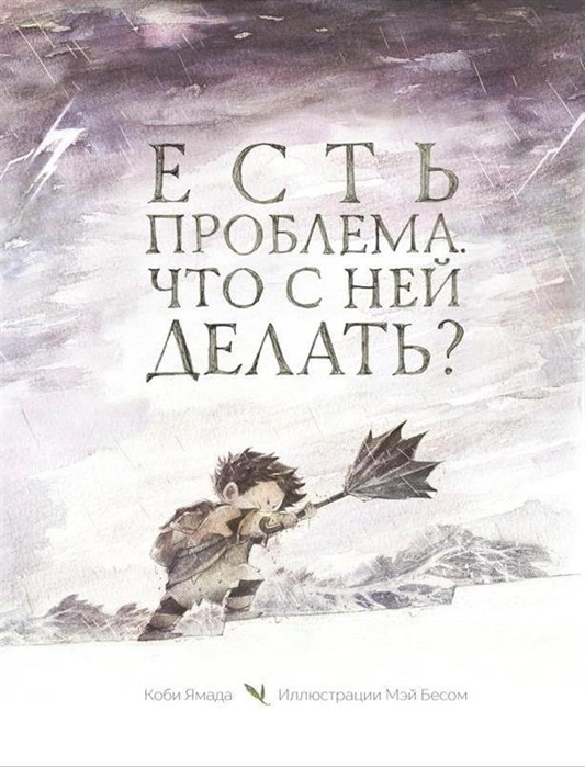 

Есть проблема Что с ней делать