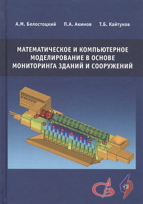 Математическое и компьютерное моделирование что это