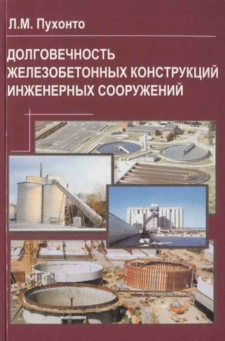 Краткое справочно методическое пособие главному инженеру архитектору проекта