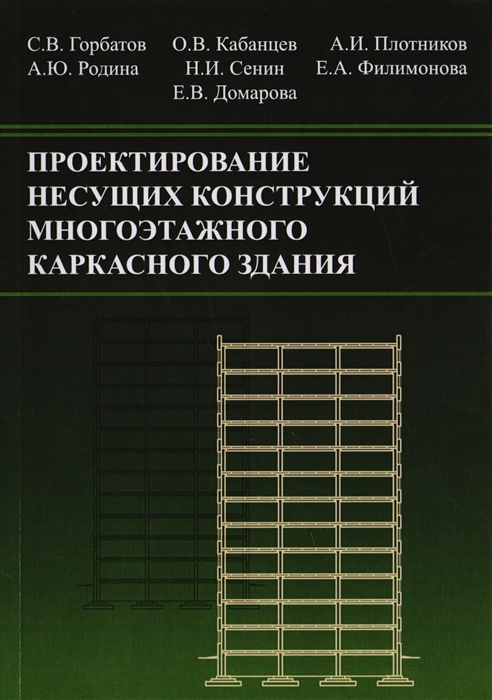 Ооо архитектура строительство проектирование