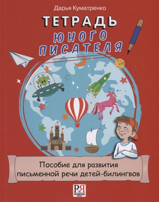 Обучение письменной речи осуществляется с помощью a системы упражнений и заданий b только образцов