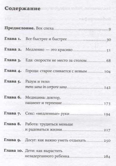 Как зарезервировать книгу в читай городе в приложении