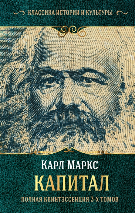

Капитал