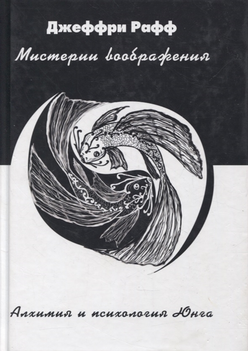 Картинки на тему воображение по психологии