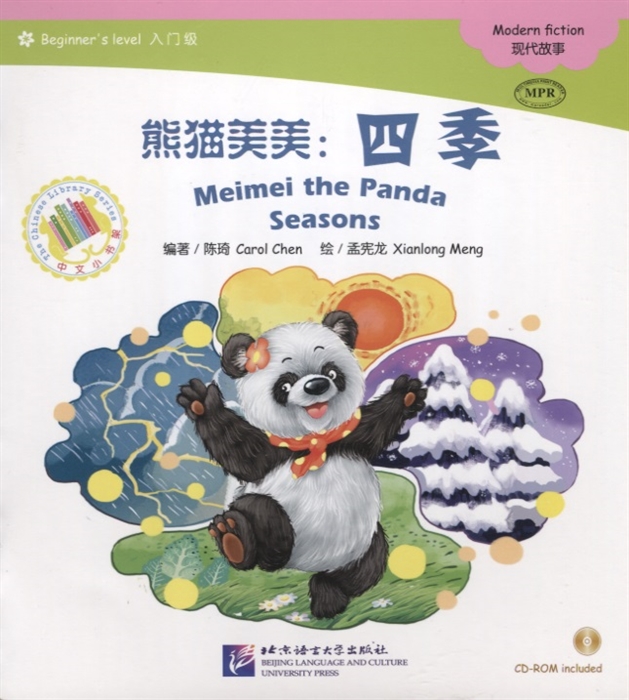 

Адаптированная книга для чтения 300 слов Панда Мэймэй времена года CD книга на китайском языке