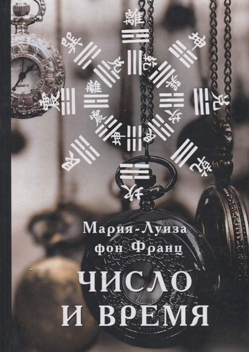 

Число и время