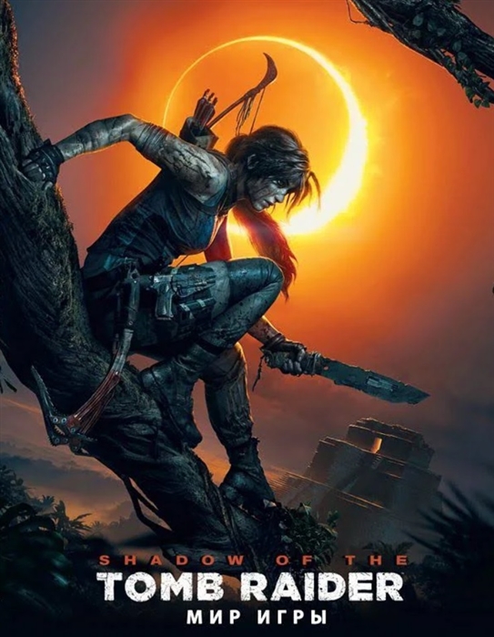 

Мир игры Shadow of the Tomb Raider