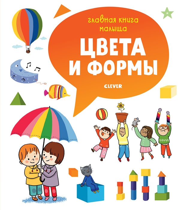 

Цвета и формы