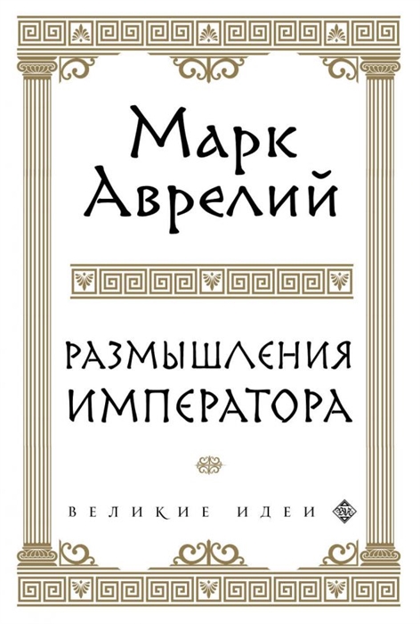 

Размышления