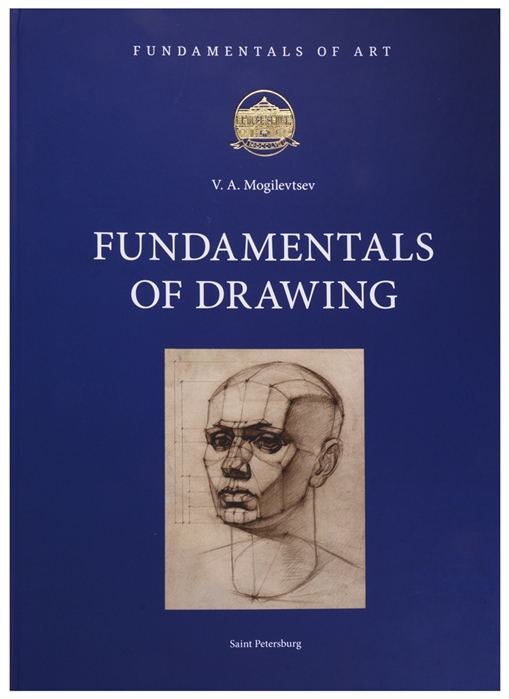 V. A. Mogilevtsev Fundamentals of Drawing на английском языке faithe wempen computing fundamentals