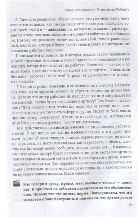 Бригада Однажды В России Книга Купить