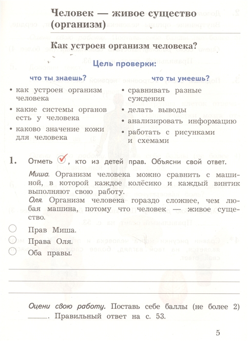 Окружающий мир виноградовой 4 класс. Тетрадь для проверочных работ Виноградова. Окружающий мир 4 класс тетрадь для проверочных работ Виноградова. Проверочная тетрадь по окружающему миру 4 класс Виноградова. Контрольная работа окружающий мир Виноградова.