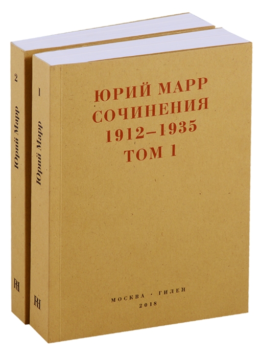 

Сочинения 1912-1935 Комплект из 2 книг