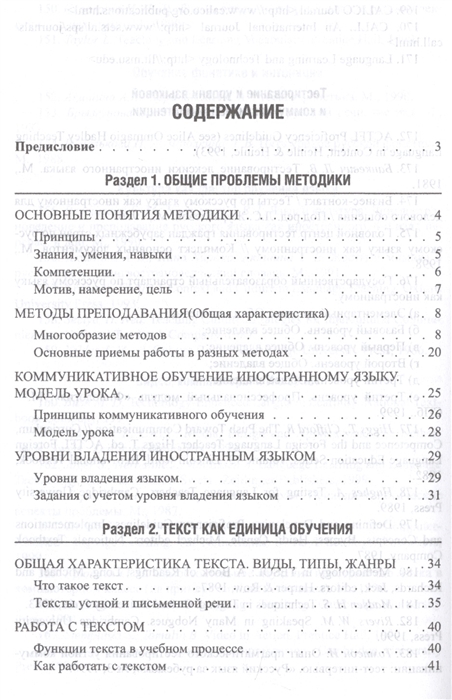 Приложение для изучения русского как иностранного