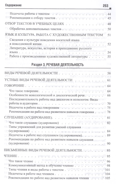 Приложение для изучения русского как иностранного