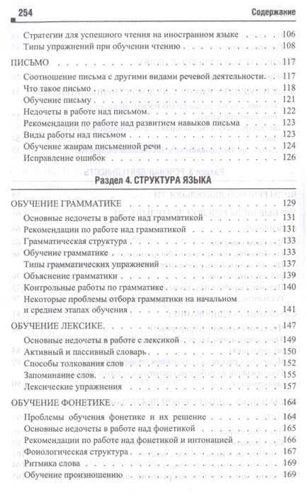 Приложение для изучения русского как иностранного