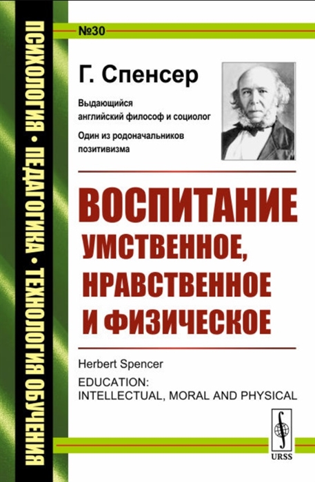 

Воспитание умственное нравственное и физическое