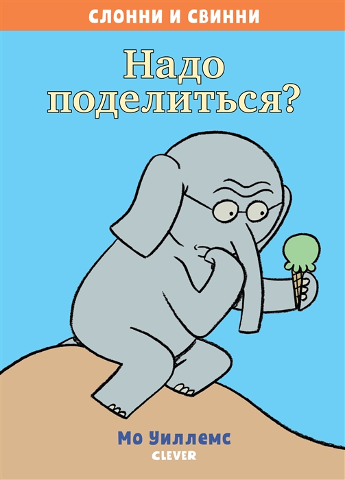 

Надо поделиться