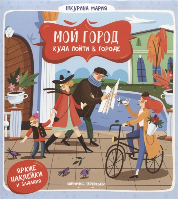 

Куда пойти в городе