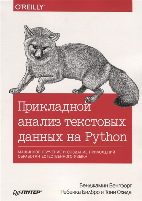 Машинное обучение python книги