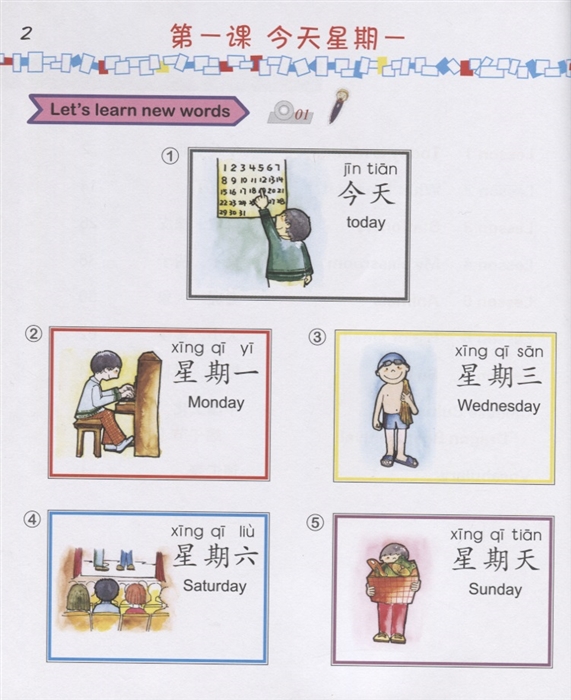 Easy steps to chinese 2. Easy steps to Chinese for Kids 2a. Упражнения и задания для esy steps to Chinese 2. Детские книги о России на китайском и английском. Ма Ямин, ли син «легкие шаги к китайскому языку».