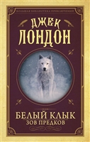 Белый клык. Зов предков Белый клык. Зов предков