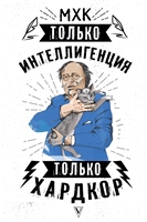 МХК МХК