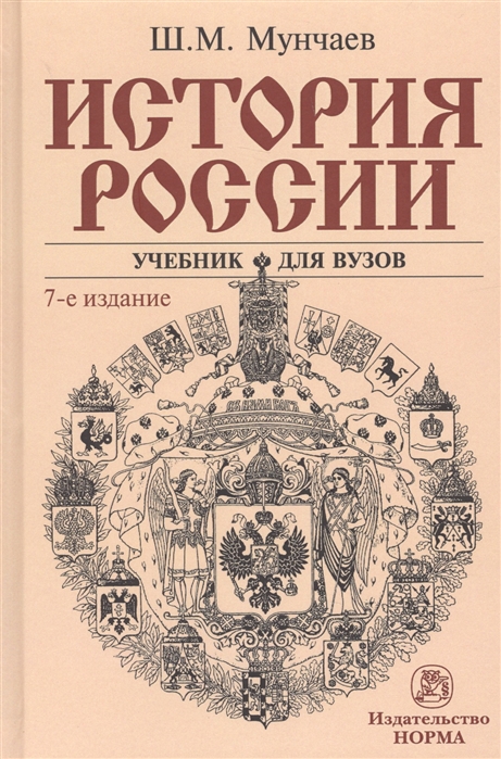 История России Учебник