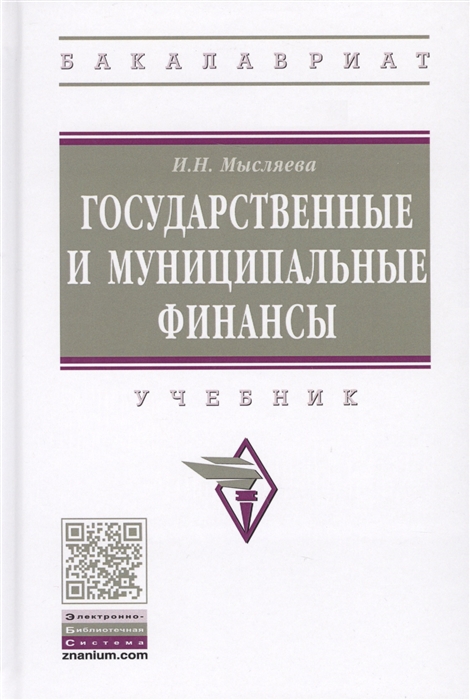 400 мрп государственные грант