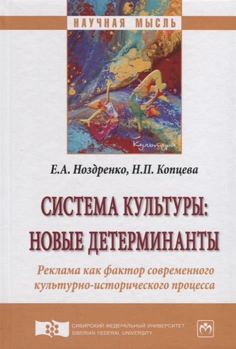 

Система культуры новые детерминанты Реклама как фактор современного культурно-исторического процесса