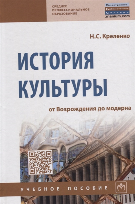 Презентация на тему мир художественной культуры возрождения 7 класс история нового времени