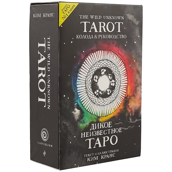 

Дикое неизвестное таро
