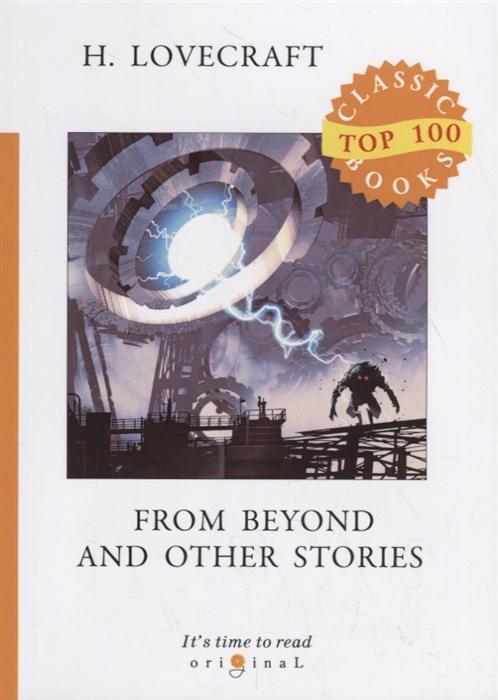 

From Beyond and Other Stories