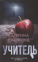 Учитель Учитель