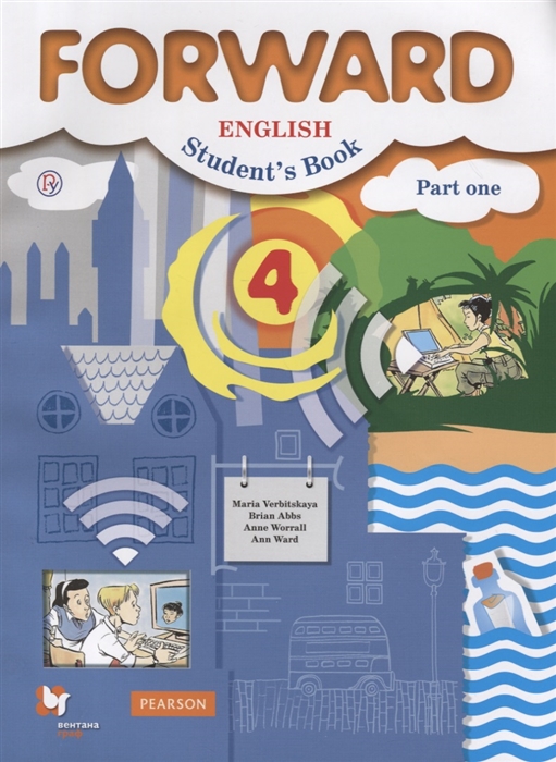 

Forward English Student s Book Английский язык 4 класс Учебник В 2 частях Часть 1