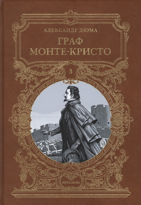 Электронная книга монте кристо 4 обзор