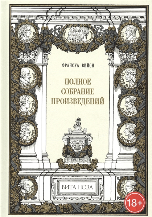 

Полное собрание произведений