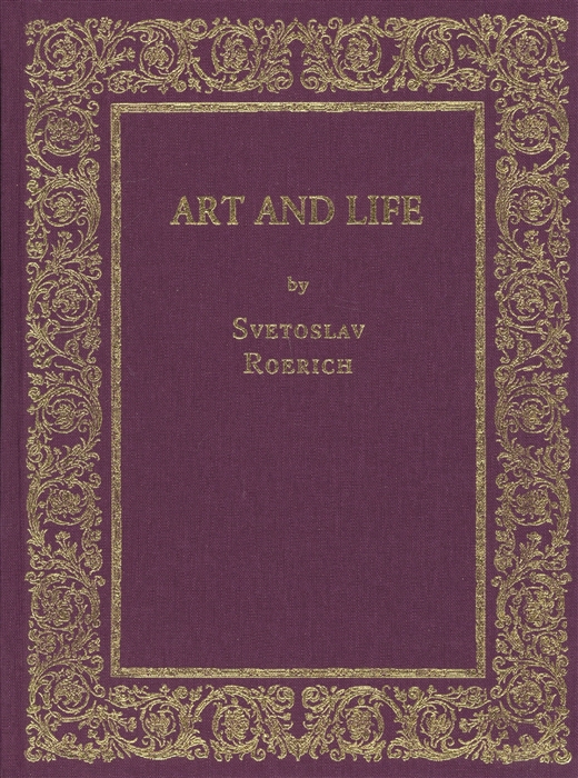 

Art and Life by Svetoslav Roerich