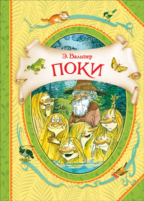 

Поки