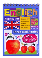 Умный блокнот для детей. English. Три красных яблока / Three Red Apples. Сборник развивающих заданий и кроссвордов для детей Умный блокнот для детей. English. Три красных яблока / Three Red Apples. Сборник развивающих заданий и кроссвордов для детей