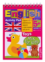 Умный блокнот для детей. English. Игрушки / Toys. Сборник развивающих заданий и кроссвордов для детей Умный блокнот для детей. English. Игрушки / Toys. Сборник развивающих заданий и кроссвордов для детей