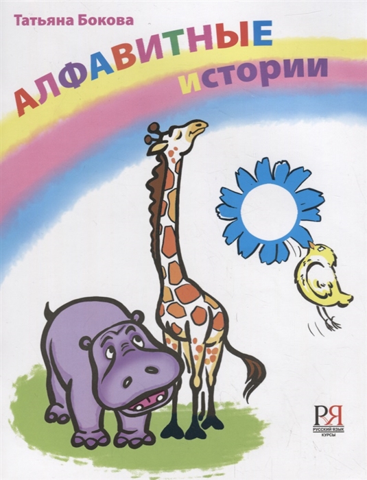 

Алфавитные истории CD