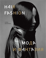 Hair fashion. Мода и фантазия Hair fashion. Мода и фантазия
